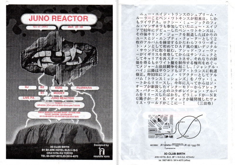 Juno Reactor